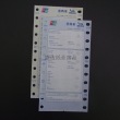 供應兩聯(lián)簡體簽購單打印紙 歡迎咨詢訂購13480717089
