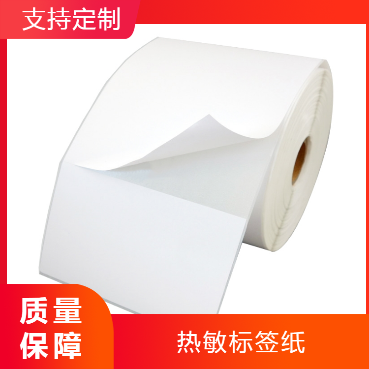 二層不干膠標(biāo)簽 雙層標(biāo)簽紙印刷 雙層印刷