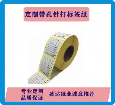 供應彩色卷式打印紙印刷 