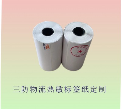 供應(yīng)新版一聯(lián)單熱敏電子快遞面單打印紙76x130 物流,標簽,印刷,定制