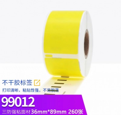 供應(yīng)達(dá)美熱敏紙標(biāo)簽機(jī)色帶 LW99012 黃/紅/綠 彩色熱敏標(biāo)簽機(jī)色帶紙 供應(yīng),達(dá)美,熱敏紙,標(biāo)簽,色帶,LW99012,彩色