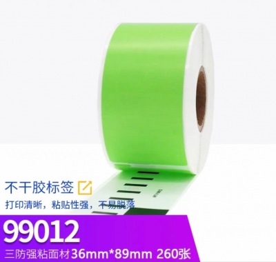 供應(yīng)LW99012白/黃/紅/綠 彩色熱敏標(biāo)簽機(jī)色帶紙 LW99012,彩色,熱敏,標(biāo)簽,色帶