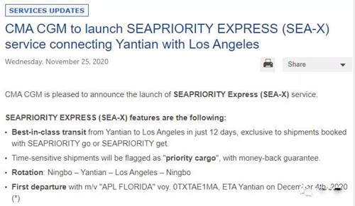 達飛快船在12月4日鹽田首航，等什么快上船吧！