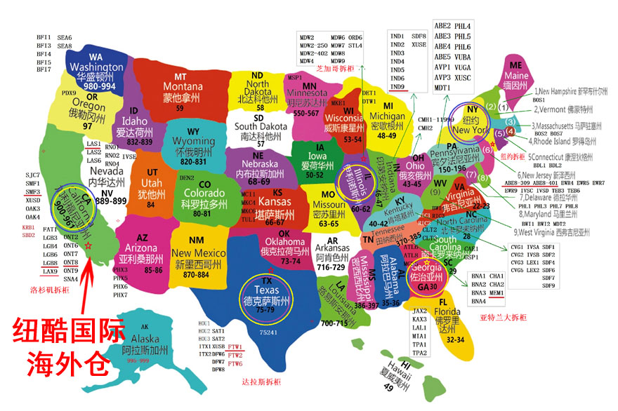 美國FBA倉庫代碼，F(xiàn)BA地址、區(qū)域郵編等查詢