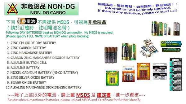 干電池fba海運屬于普貨