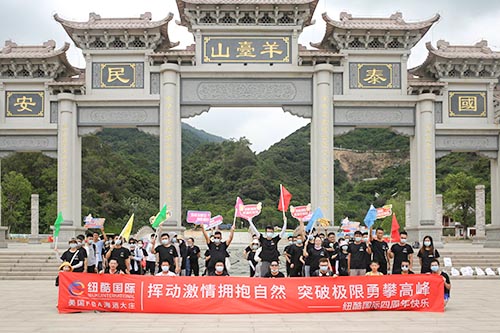 揮動(dòng)激情擁抱自然，突破極限勇攀高峰