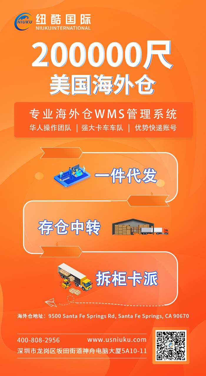 海外倉(cāng)退貨換標(biāo)服務(wù)