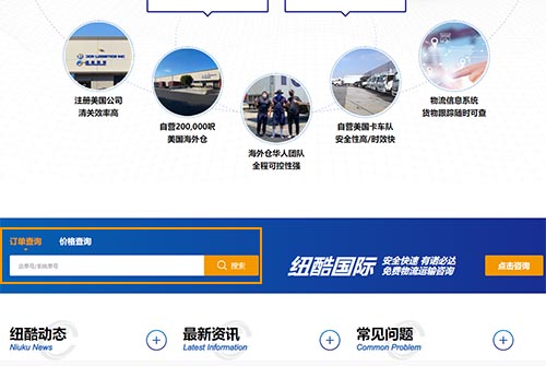 美森快船怎么查物流情況？美森快船單號查詢