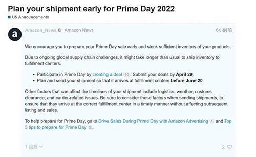 亞馬遜Prime Day會員日最遲送貨日期：6月20日；你知道嗎？