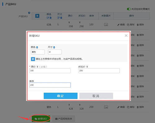 SKU的作用是什么？