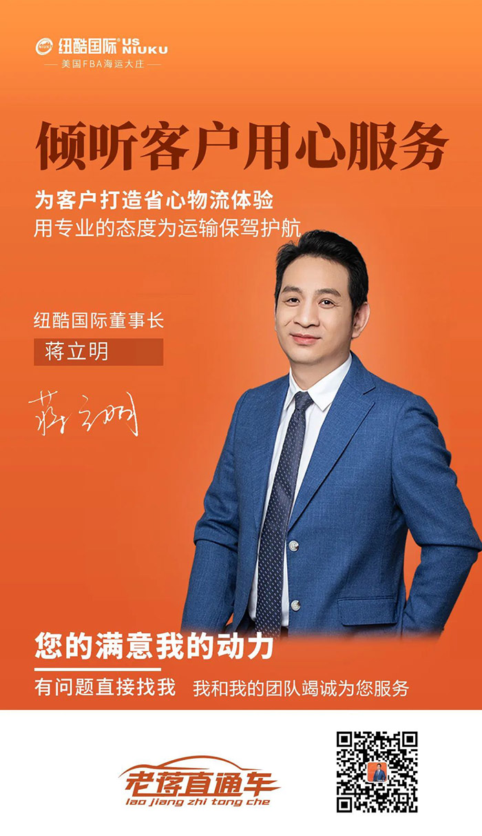 老蔣直通車(chē)，老蔣說(shuō)跨境