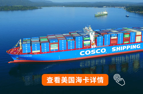 深圳到美國?？ㄔ斍?/> 
		<div   id=