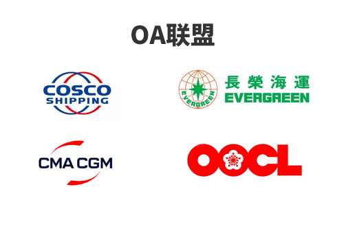 OA聯(lián)盟成員有哪些？