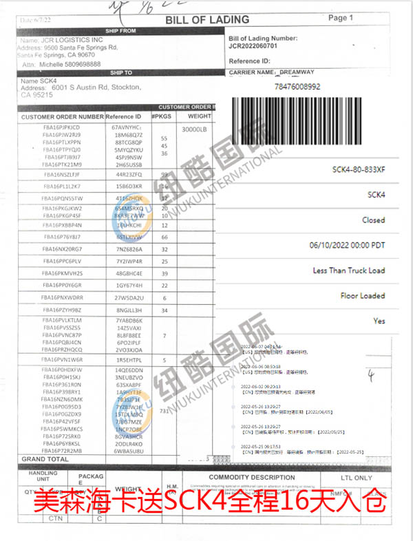 美森?？ㄋ蚐CK4全程16天