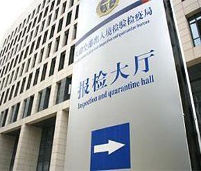 EPA商檢主要針對產(chǎn)品，不針對包裝，并且所有包裝必須是符合出口材質(zhì)，熏蒸針對包裝和產(chǎn)品，托盤實(shí)木需要熏蒸，三合板不需要熏蒸