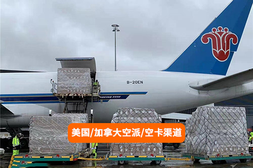 深圳到美國(guó)?？ㄔ斍?/><div   id=