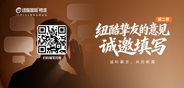 紐酷國(guó)際摯友的意見(jiàn)第二期